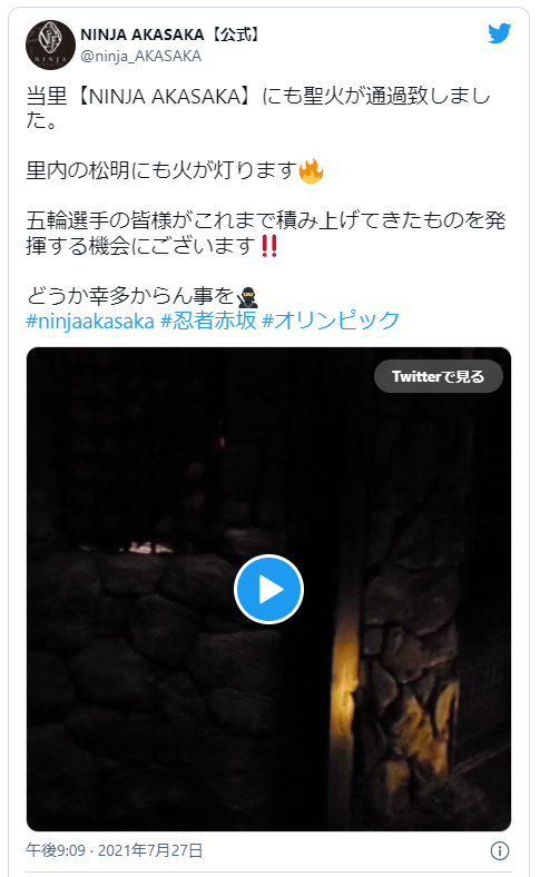 忍者赤坂