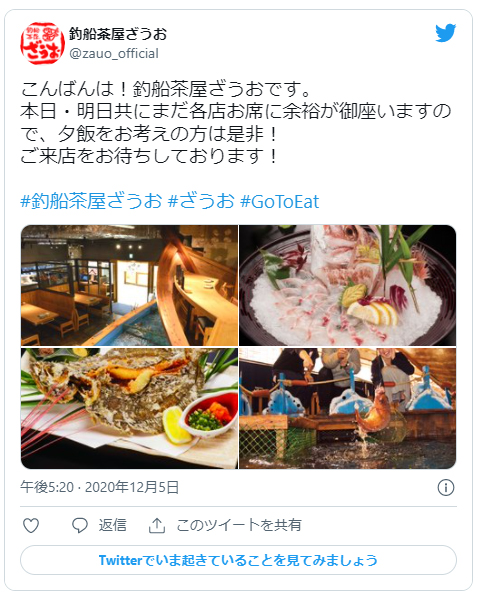 釣船茶屋ざうお